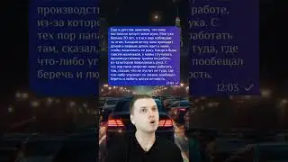 Делитесь своими историями в комментариях 💌