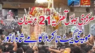 joshan kabeer in Arabic with Urdu translation | joshan Kabir in Urdu | imamia jantri 2024