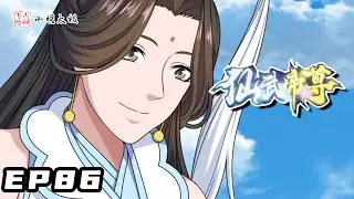 【ENG SUB】仙武帝尊 | The Immortal Emperor | 第86集