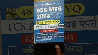 SSC MTS Solved papers || TCS SSC All previous year questions 