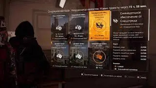 Division 2 gameplay