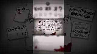 The Binding of Isaac: Repentance / МАГДАЛИНА В ДЕЛЕ! 