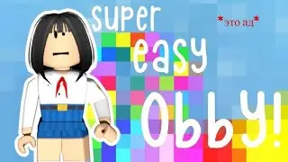ПРОХОЖДЕНИЕ EASY OBBY! ЭТО АД... | Robloxianya