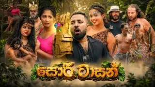 Padiri Production - Sorry Tarzan