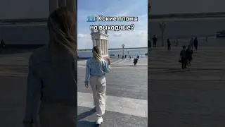 Обожаю такие выходные ❤️ живем настоящим здесь и сейчас, но не забываем, что завтра понедельник 🤪