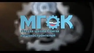 Волейбол в МГОК