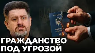 Зачем власти лишают гражданства и к чему готовят страну? — Бондаренко