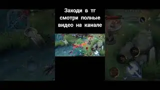ханаби рвëт противников! 