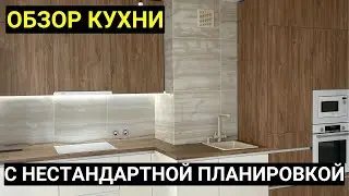 Обзор кухни с нестандартной планировкой