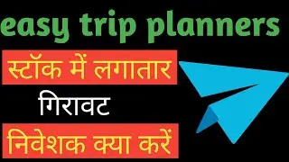 easy trip planners stock