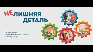 Нелишняя деталь №32. Про живопись и НЛО