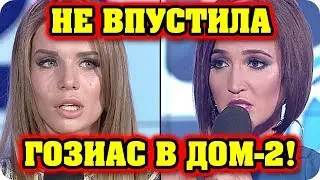 Дом 2 Новости и слухи раньше эфиров!