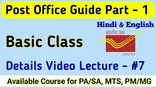 Post Office Guide Part - 1 ! Postal Study ! Lecture - 7 ! #gdstopa #gdstomts