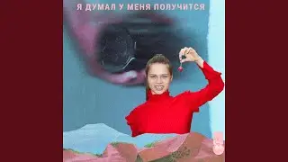 Сколько