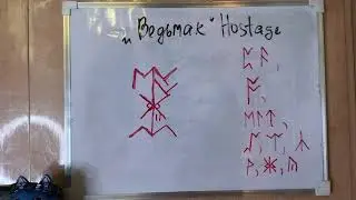 «Ведьмак» чистка маг.способностей и блоков. Автор hostage