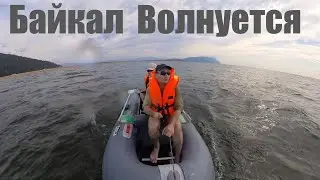 На Байкале Волна и Качка, Лодку Заливает ! Байкальский "Душ"