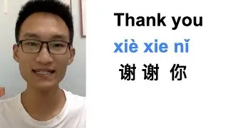 How to say 'Thank you,You are welcome' in Mandarin