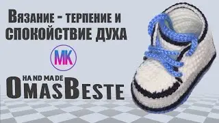 Пинетки  ботиночки 