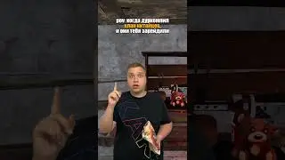 Дружба! #milkisbtw #раст #rust #растприколы