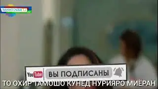 Харгиз рахо намекунам Кисми 80