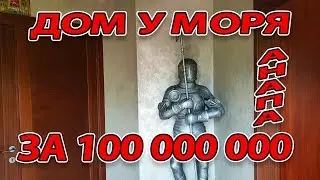 ДОМ У МОРЯ ЗА 100 000 000!!!  МОПЕД ЗА РЕПОСТ 