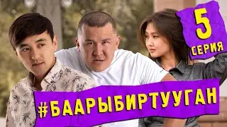 СЕРИАЛ 
