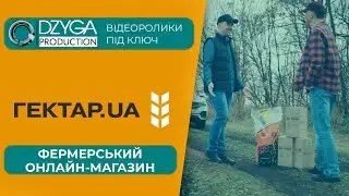 Гектар - фермерський онлайн-магазин