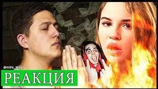 CMH - МАРЬЯНА РО И FACE - ДЕГРАДАЦИЯ ИНТЕРНЕТА (РЕАКЦИЯ)