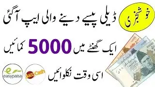 Earn 5000 PKR Daily Without investment Real Method || How to make Money online at Home