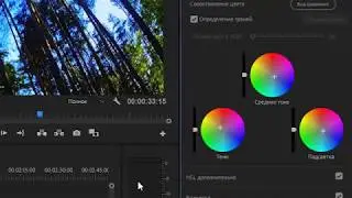 Урок 18 - Как сделать Киношную цветокоррекцию в Adobe Premiere Pro