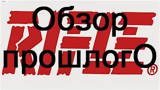 Джинсы молодости нашей, 30 лет спустя.