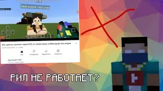 Мой старый туториал про магазин в майнкрафте не работает?! - Проверил плохие комментарии