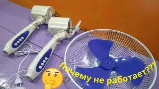 Не включается вентилятор #полезныесоветы