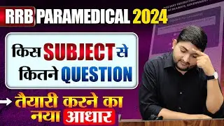 RRB Paramedical vacancy 2024🔴किस Subject से कितने Question 🔴 Railway Paramedical  #rrbparamedical