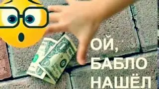 Прикольный стих! Послушай! Судьба 