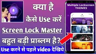 Screen Lock Master App kaise use kare । How to use screen lock app । screen lock app