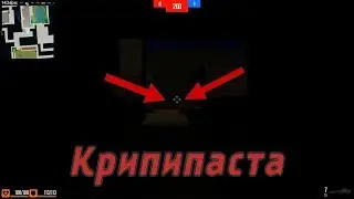 Блокада Крипипаста (Старая Блокада и ЗБТ)