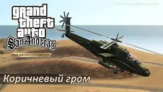 GTA SA - Mission 