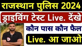 Rajasthan Police Driver, Rajasthan Police Constable Result Out🔥 |  #rajasthanpolice  #rjdriver