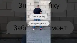 Ледве встиг….😅
