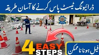 HOW TO PASS DRIVING LICENSE TEST | COMPLETE FORMULA WITH TIPS &TRICKS