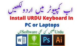 How to Write URDU Anywhere In PC or Laptop. Install URDU Keyboard