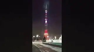 Москва. Останкинская башня. #Останкино #башня #зима