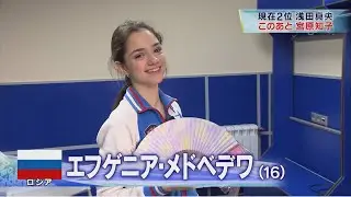 Evgenia Medvedeva | Elena Radionova TV fluff 2015 GPF (Japanese)