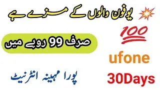 ufone Facebook Package monthly || ufone monthly Facebook Package || orakzai tech