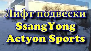 SsangYong Actyon Sports Lift Suspension