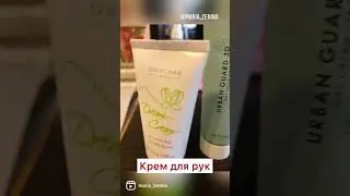 Что я заказала в орифлэйм???