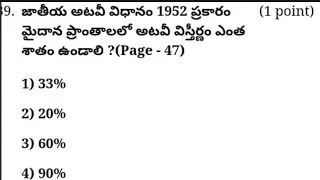 AP DSC Important Bits | 7th class social in Telugu Practice Bits 7th Class New Syllabus 2nd lesson