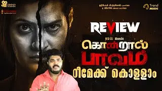 Kondraal Paavam [2023] Tamil Crime Thriller Movie Malayalam Review By CinemakkaranAmal
