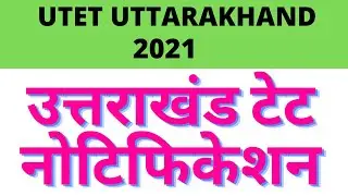 UTET Uttarakhand Exam Notification 2021 | UTET Application Form 2021 | Exam Date, Eligibility